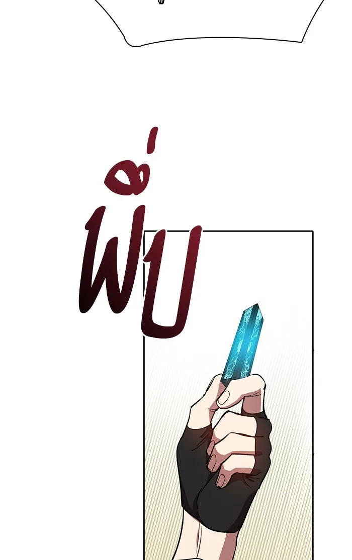 My S-Class Hunters ตอนที่ 49 ก็มาดิครับ ดันเจี้ยน รูปที่ 83