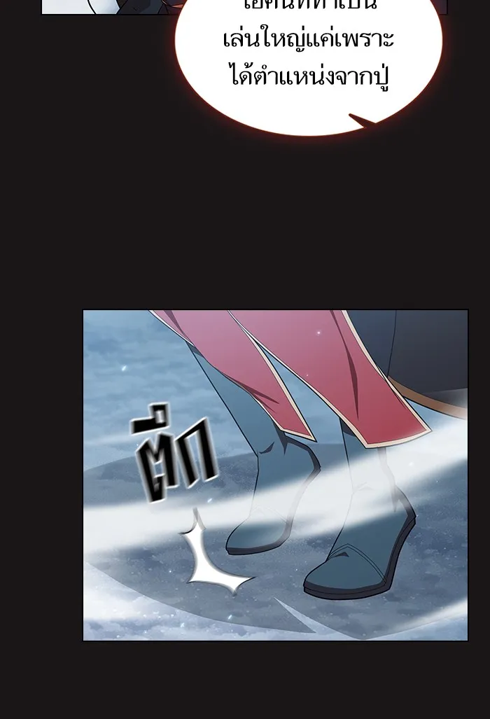 ผู้เล่นขั้นเทพแห่งหอคอยฝึกสอน ตอนที่ 128 รูปที่ 121