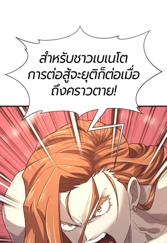 ยอดสถาปนิกผู้พิทักษ์อาณาจักร ตอนที่ 178 รูปที่ 97