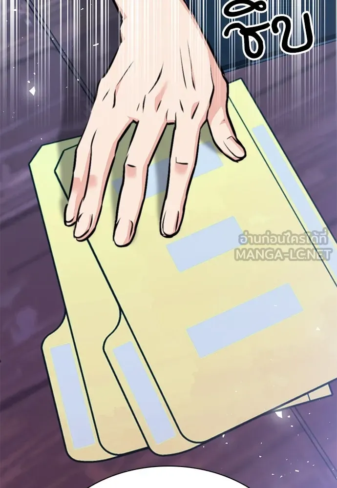 ดรูอิดแห่งสถานีโซล ตอนที่ 151 รูปที่ 174