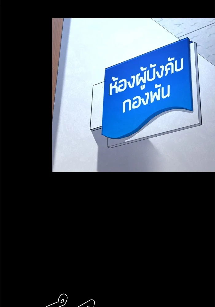 มือพิพากษา ตอนที่ 20 รูปที่ 67
