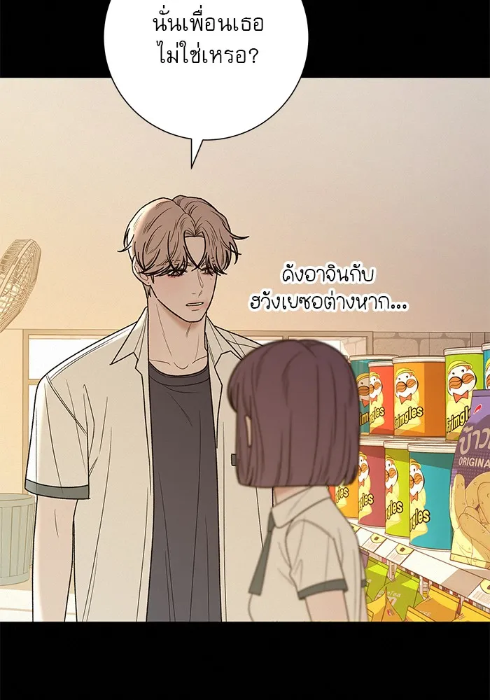 ปฏิบัติการรักวุ่นหัวใจ ตอนที่ 67 รูปที่ 107