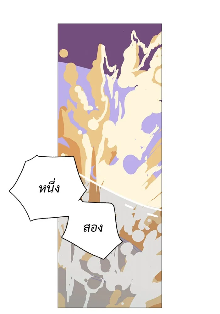 อย่าล้อเล่นกับหัวใจ ตอนที่ 2 รูปที่ 4