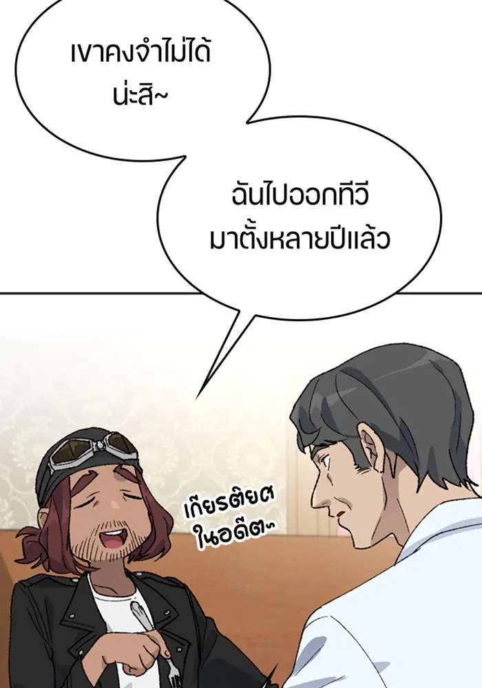 ตั้งแคมป์ฮีลใจในต่างโลก ตอนที่ 31 รูปที่ 13