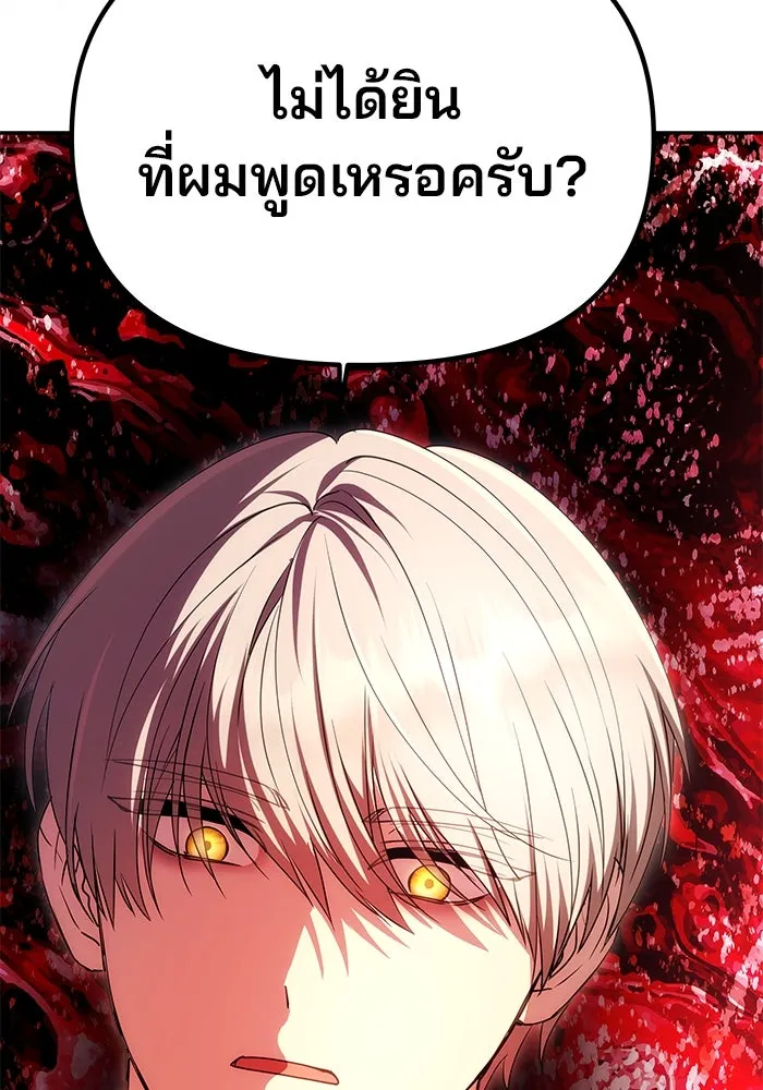 เกมรักจับสามี ตอนที่ 23 รูปที่ 106