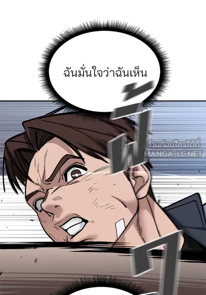เลวฟาดเลว ตอนที่ 122 รูปที่ 159