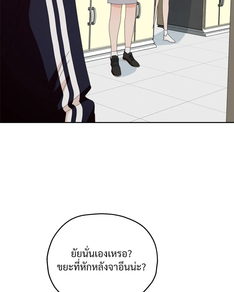 Pyramid Game เกมพีระมิด ตอนที่ 57 รูปที่ 46