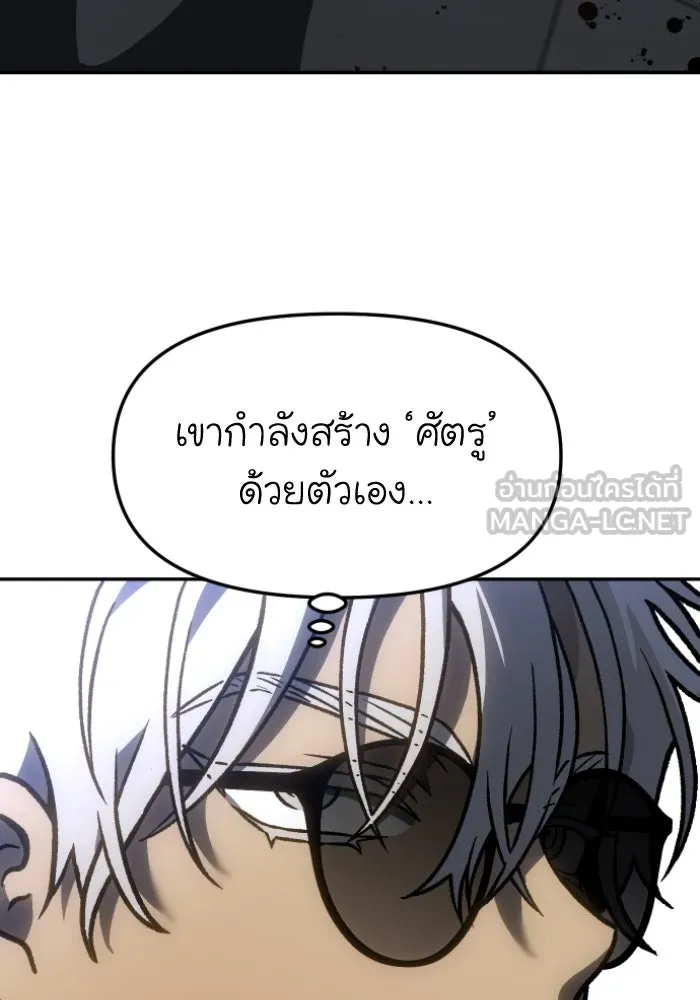 อดีตบอสหอคอย ตอนที่ 4 รูปที่ 63