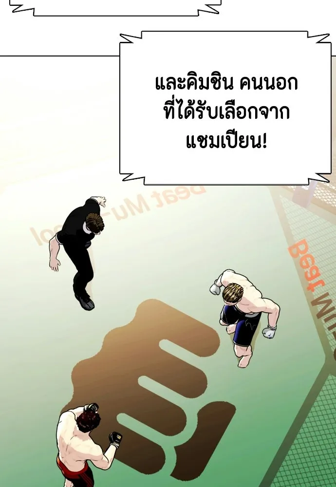 หมาหัวเน่าเก๋าเกินไป ตอนที่ 165 รูปที่ 116