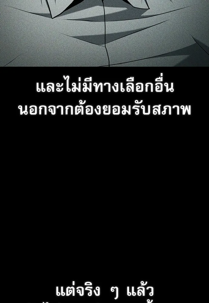 นักล่าฆ่าเพื่อรอด ตอนที่ 3 รูปที่ 25