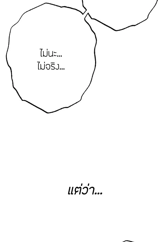 วิธีหนีตายจากนิยายโรคจิต ตอนที่ 64 รูปที่ 160
