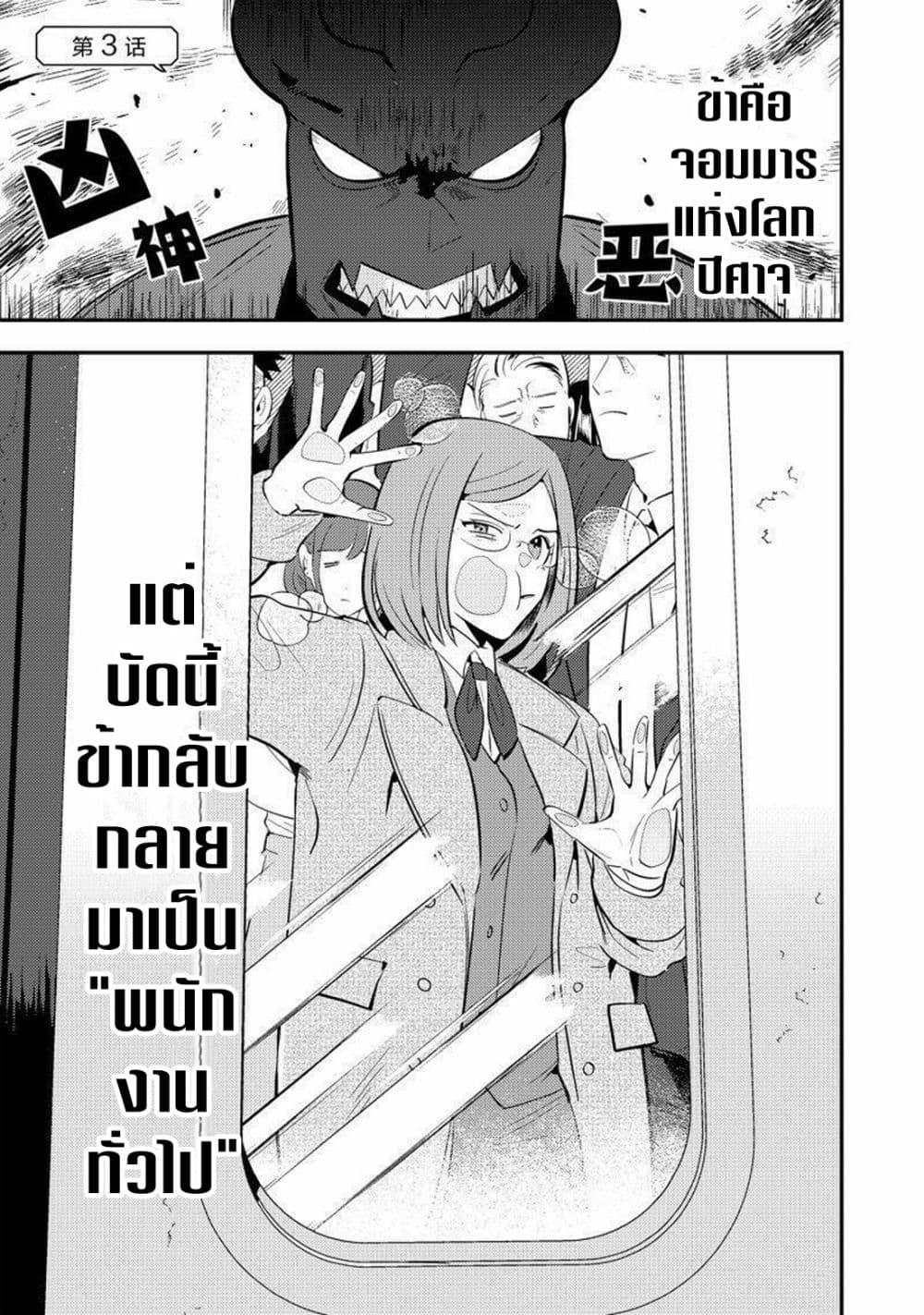 Manga-lc-com อ่านมังงะ อ่านการ์ตูน ออนไลน์ ฟรี MaOL! Daily Life of a Corporate Slave OL and Another World’s Demon King Who Exchanged Bodies ตอนที่ 1 2 3 4 5 6 7 8 9 10 11 12 13 14 ฟรี ไม่มีโฆษณา Manga-lc - อ่าน มังงะ อ่าน การ์ตูน ออนไลน์ อ่านมังงะ ฟรี