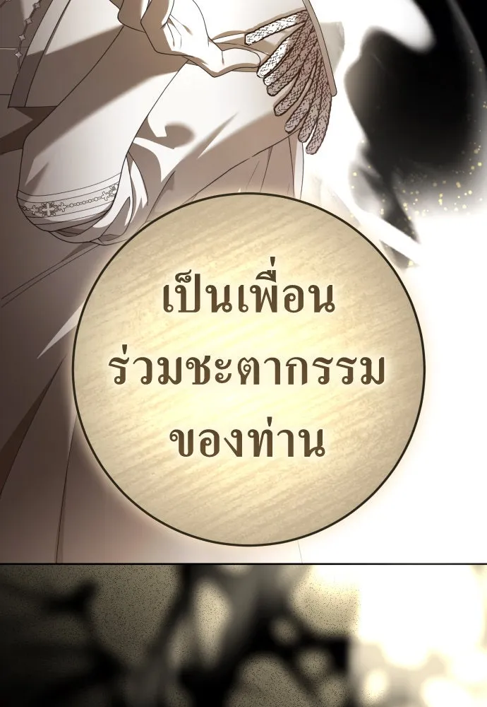 ชิงชีวิตพลิกลิขิตชะตา ตอนที่ 238. ควีน รูปที่ 119