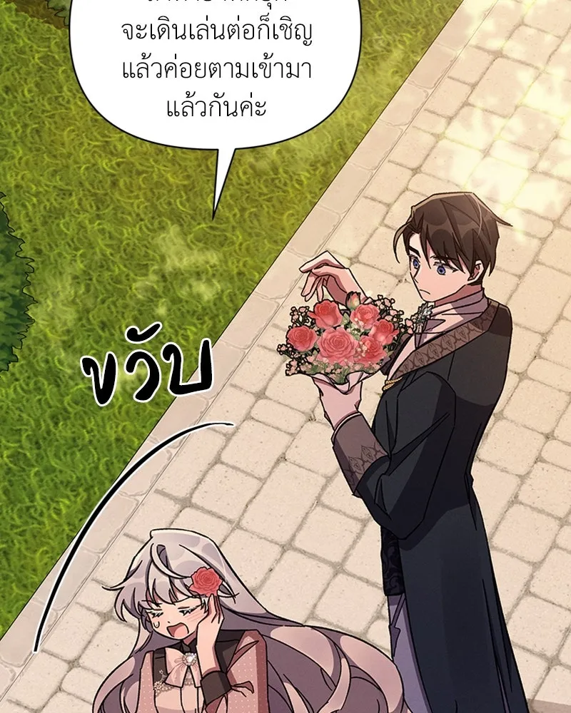 โอ้ ศัตรูที่รัก ตอนที่ 47 รูปที่ 101