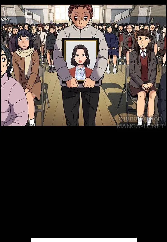 การศึกษาที่แท้จริง ตอนที่ 192 รูปที่ 79