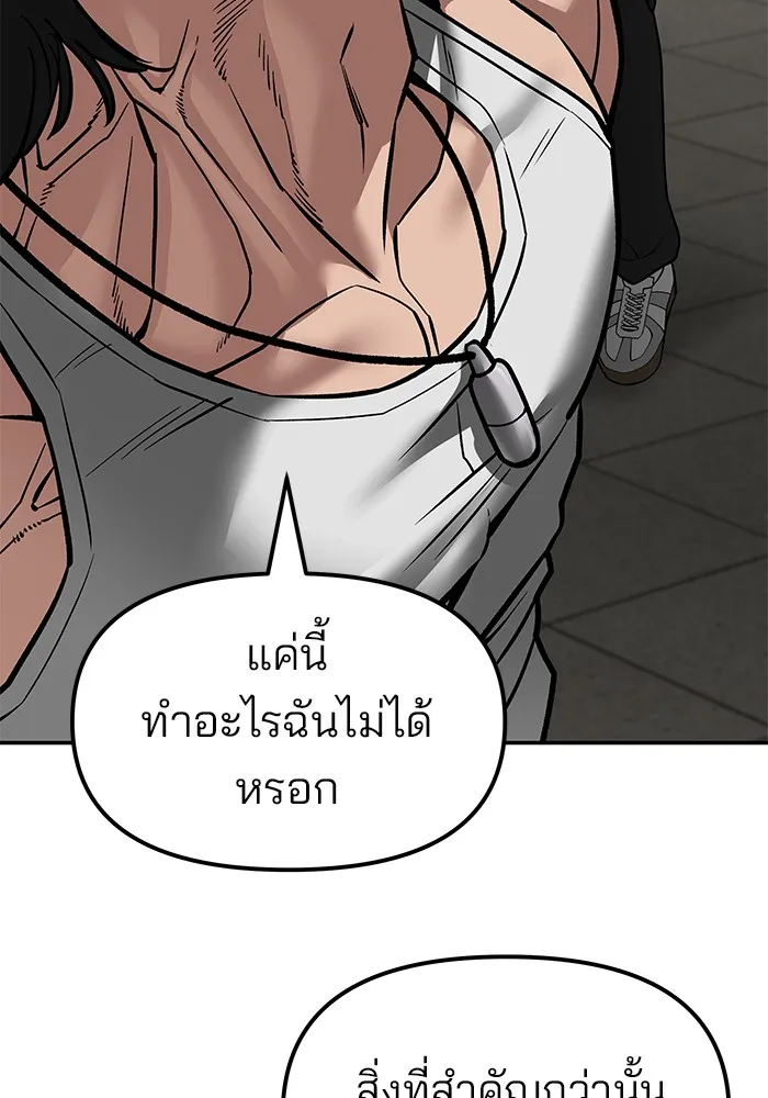 เลวฟาดเลว ตอนที่ 81 รูปที่ 50
