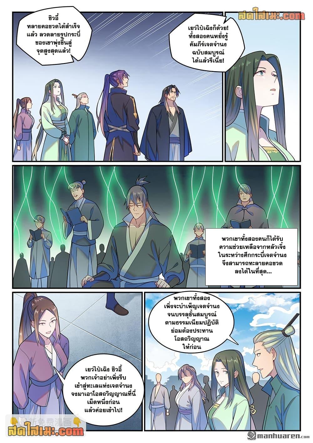 Manga-lc-com อ่านมังงะ อ่านการ์ตูน ออนไลน์ ฟรี Bailian Chengshen ตอนที่ 1 2 3 4 5 6 7 8 9 10 11 12 13 14 ฟรี ไม่มีโฆษณา Manga-lc - อ่าน มังงะ อ่าน การ์ตูน ออนไลน์ อ่านมังงะ ฟรี