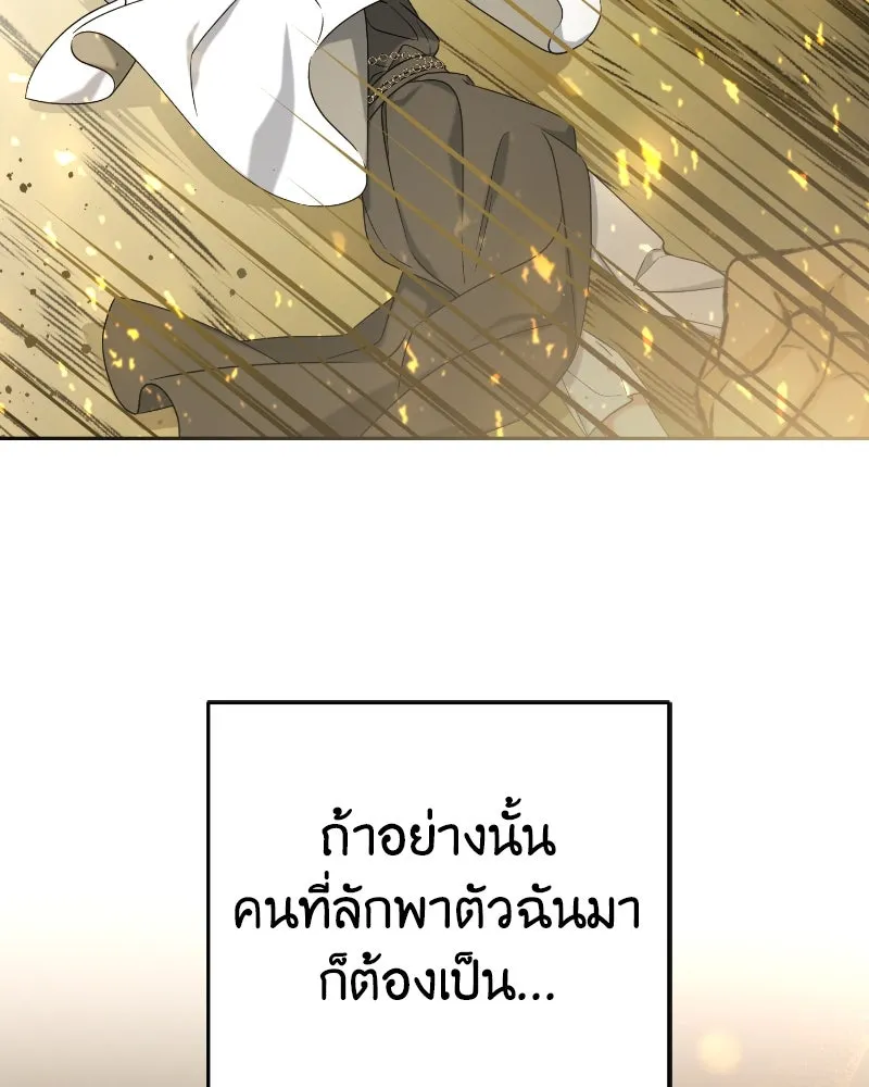 ภารกิจไล่ตามลุค บีเชล ตอนที่ 37 รูปที่ 40