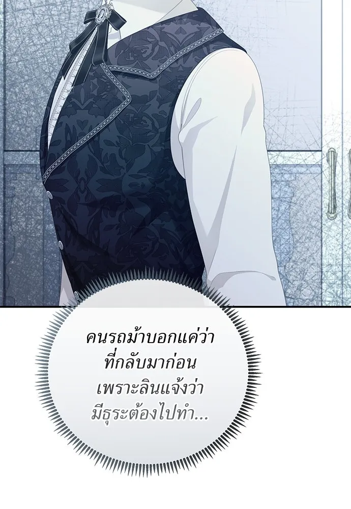 สาวใช้อย่างฉัน ขอเลือกหันหลังให้นาย ตอนที่ 26 รูปที่ 106