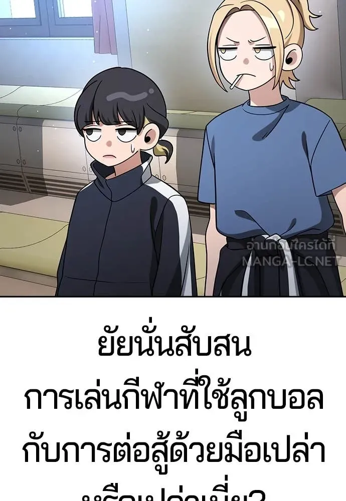 คูเซรา ตอนที่ 40 รูปที่ 83