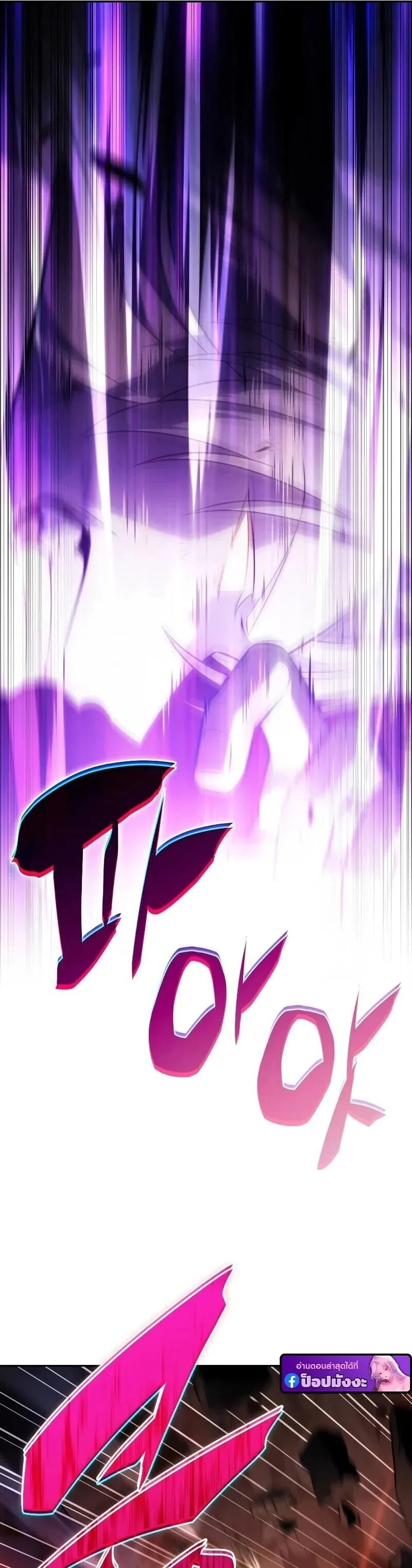 The Regressed Son of a Duke is an Assassin ตอนที่ ตอนที่ 118 รูปที่ 25