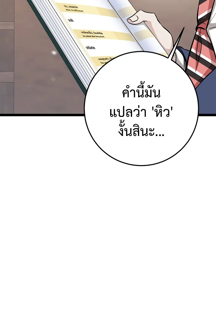 ราชินีนักบู๊ ตอนที่ 14 รูปที่ 79