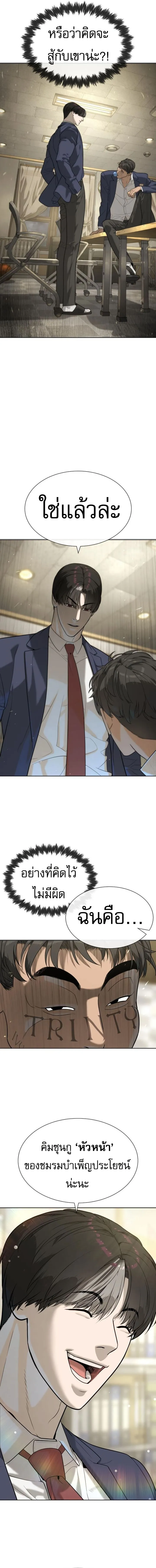 Killer Peter ป_เตอร_โคตรน_กฆ_า ตอนที่ ตอนที่ 96 รูปที่ 7