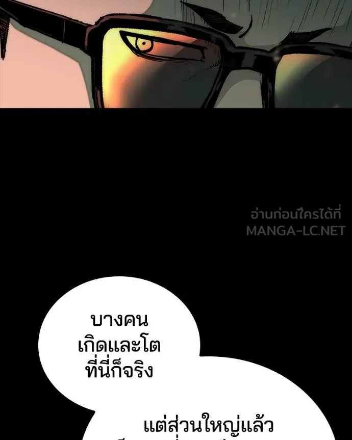 เกาลูน ตอนที่ 28 รูปที่ 37