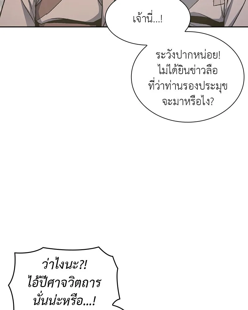 เกิดอีกทีเป็นว่าที่ประมุขลัทธิมาร ตอนที่ 9 รูปที่ 17