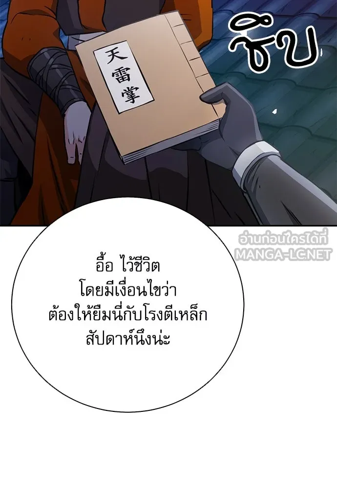 ดรูอิดแห่งสถานีโซล ตอนที่ 115 รูปที่ 108