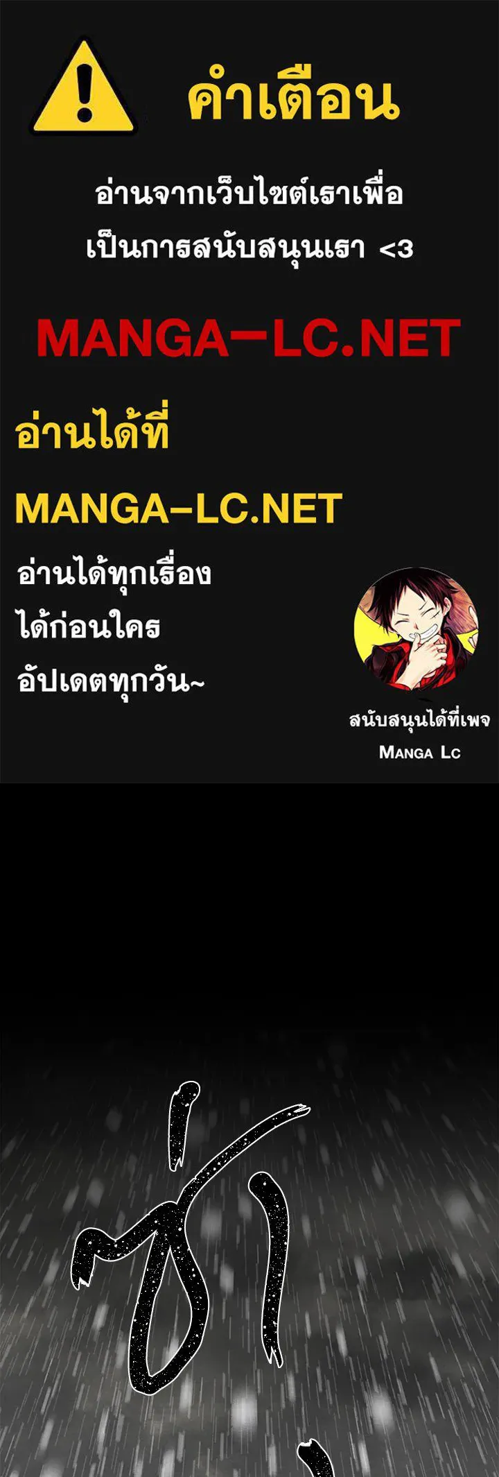 องค์ชายผู้อื้อฉาว ตอนที่ 28 รูปที่ 1