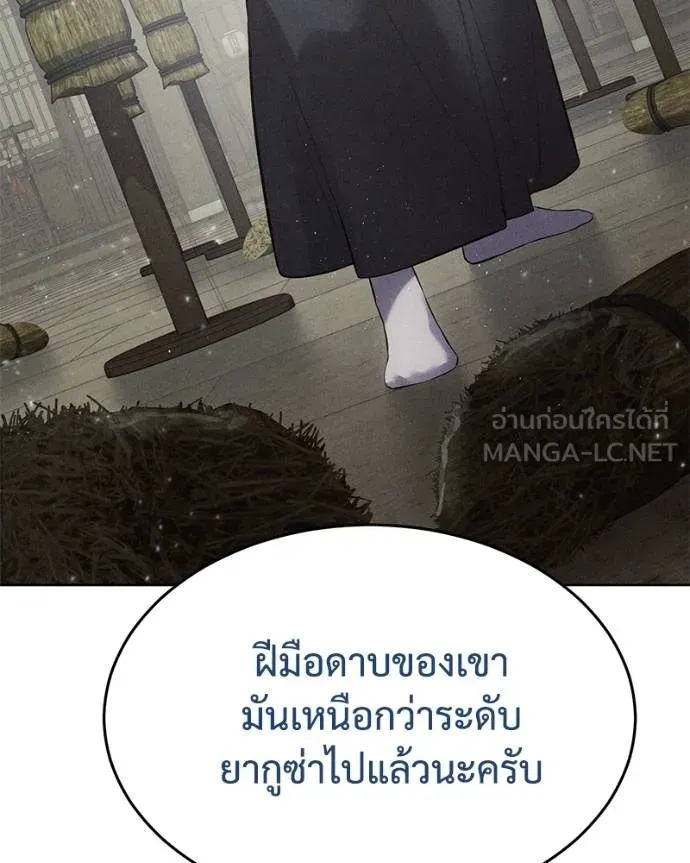 Baek XX ตอนที่ 118 รูปที่ 167