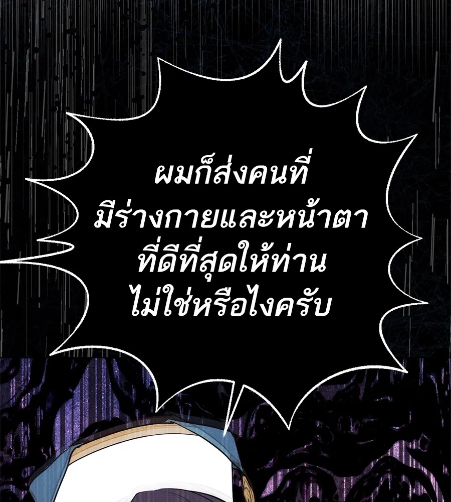 ทางหลุดพ้นของนักบุญลวง ตอนที่ 4 รูปที่ 50