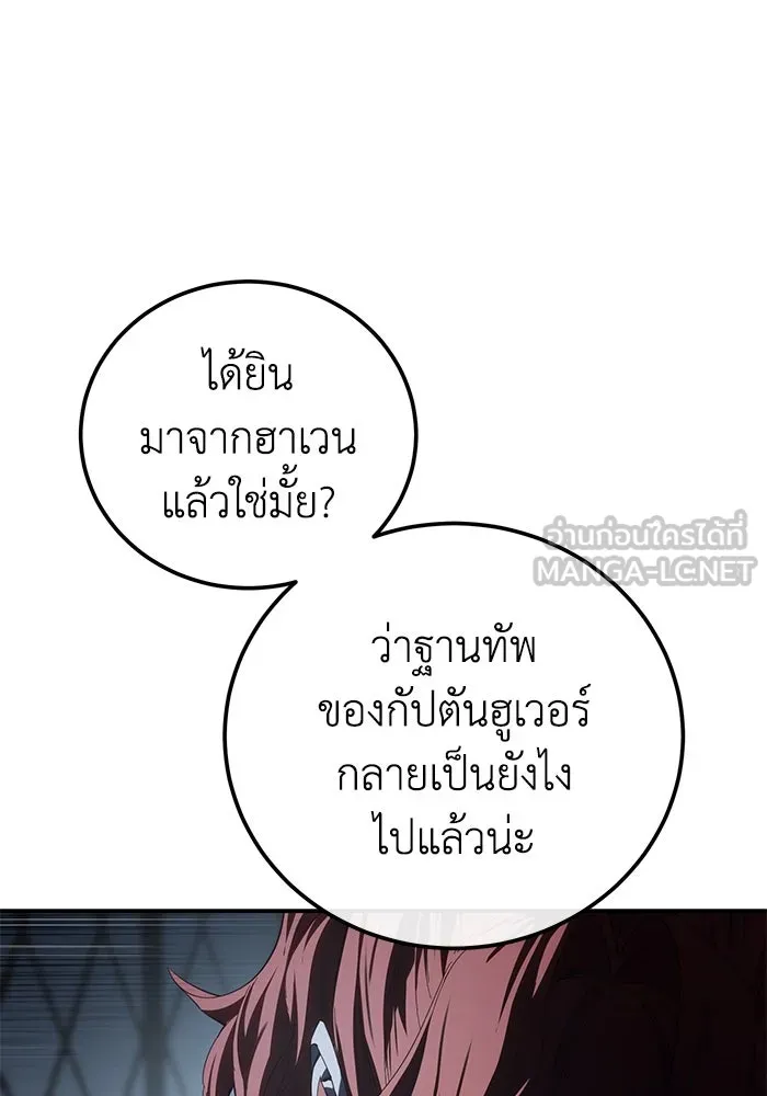 ยอดนักดาบผู้โอบอุ้มดารา ตอนที่ 95 รูปที่ 153
