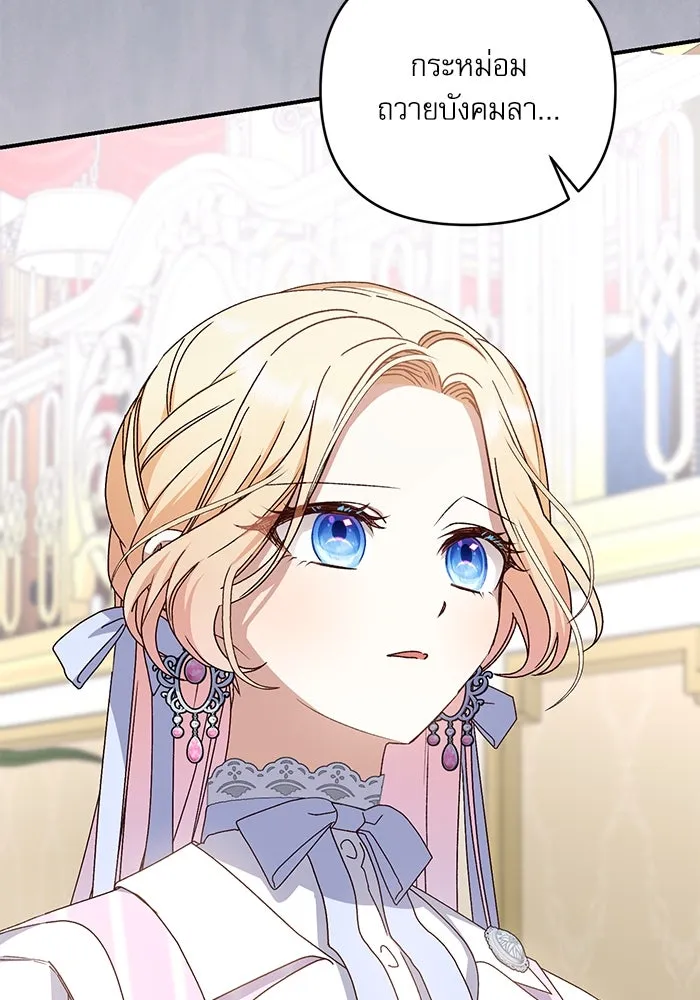 เกิดใหม่คราวนี้ ขอเป็นคนดีดูสักครั้ง ตอนที่ 78 รูปที่ 13