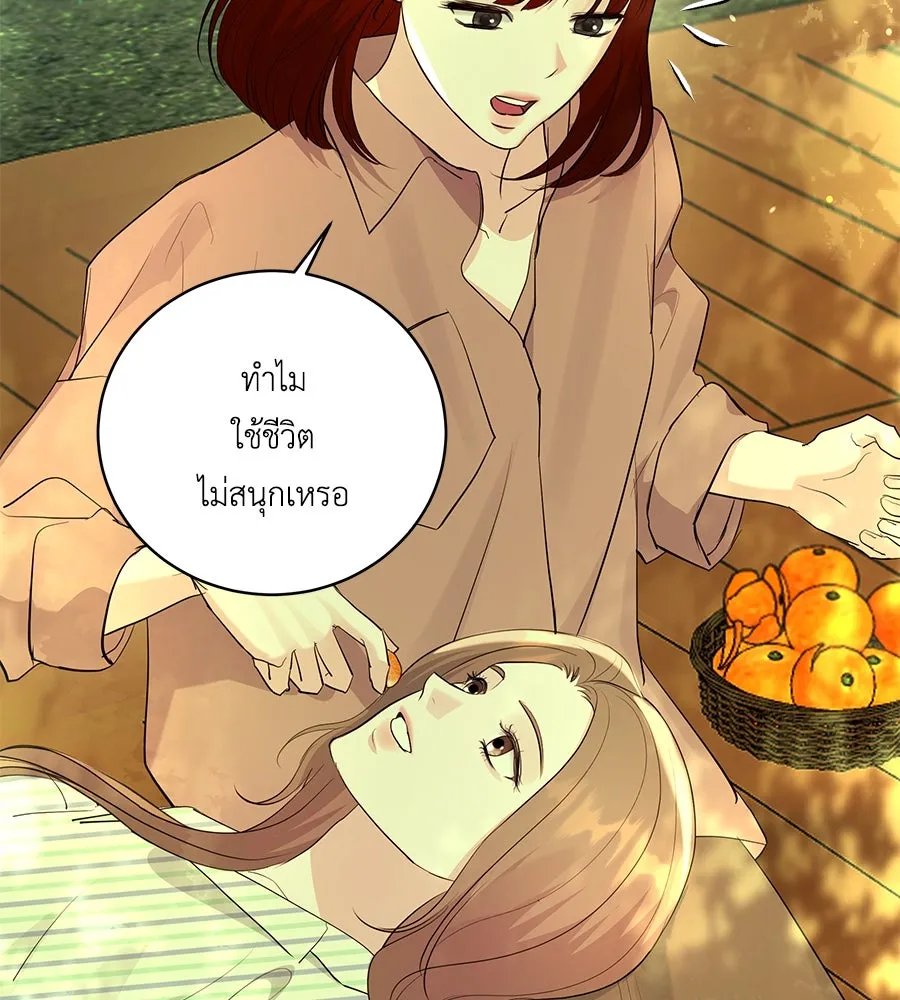 คิมหันต์นิรันดร ตอนที่ 46 รูปที่ 58