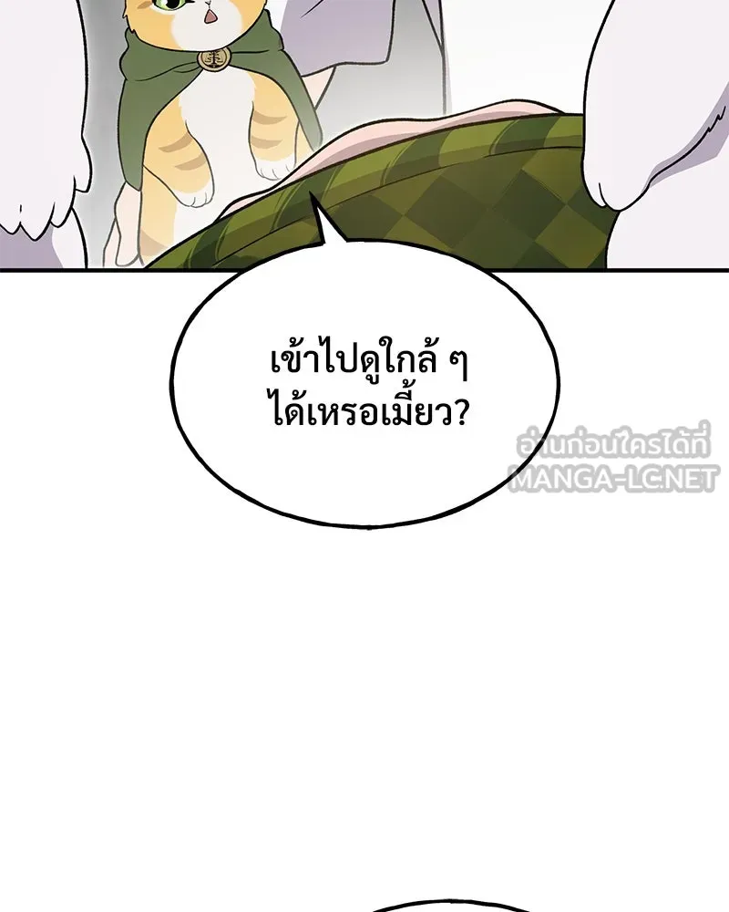 ปลูกผักพิชิตหอคอย ตอนที่ 30 รูปที่ 147