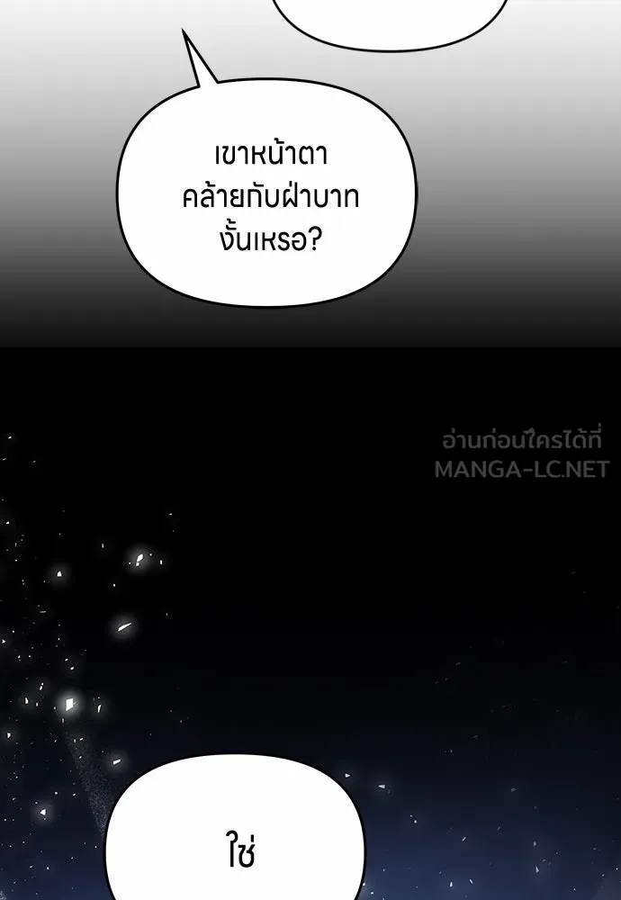 ข้าเนี่ยนะเป็นพระสนม ตอนที่ 72 ข้าเป็นจอมยุทธ์แห่งยุทธภพ! รูปที่ 75