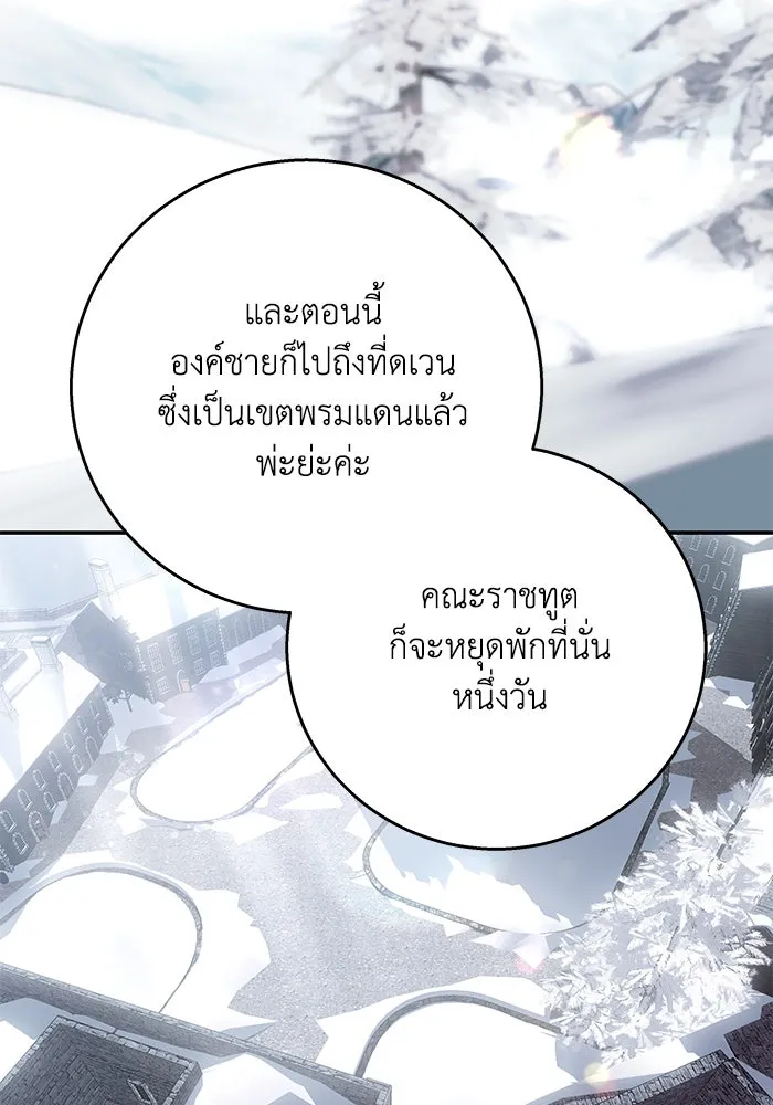 ย้อนเวลาพลิกชะตาทายาท ตอนที่ 10 รูปที่ 5