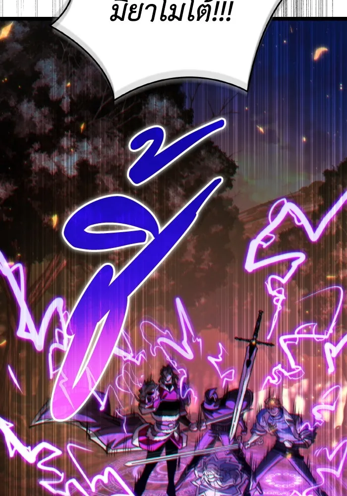 การแข่งขันของผู้เกิดใหม่ ตอนที่ 86 รูปที่ 109