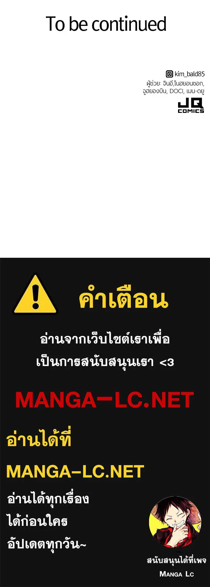 ยอดสถาปนิกผู้พิทักษ์อาณาจักร ตอนที่ 78 รูปที่ 143