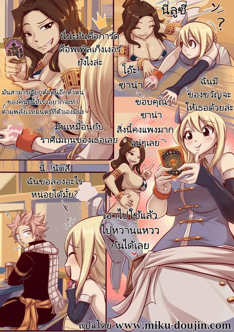 Doujin-Lc- อ่าน โดจิน มังฮวา เกาหลี ญี่ปุ่น จีน แปลไทย ไพ่คัดลอกตัวตนสารพัด [Joshdinobarney] Dangerous Dance (Fairy Tail) ตอนที่ 1 2 3 4 5 6 7 8 9 10 11 12 13 14 ฟรี ไม่มีโฆษณา อ่าน โดจิน Manhwa เกาหลี ญี่ปุ่น จีน เรามีครบ คัดมาให้เน้นๆ โดจิน 18+ รับประกันความฟินโดย  Doujin Lc