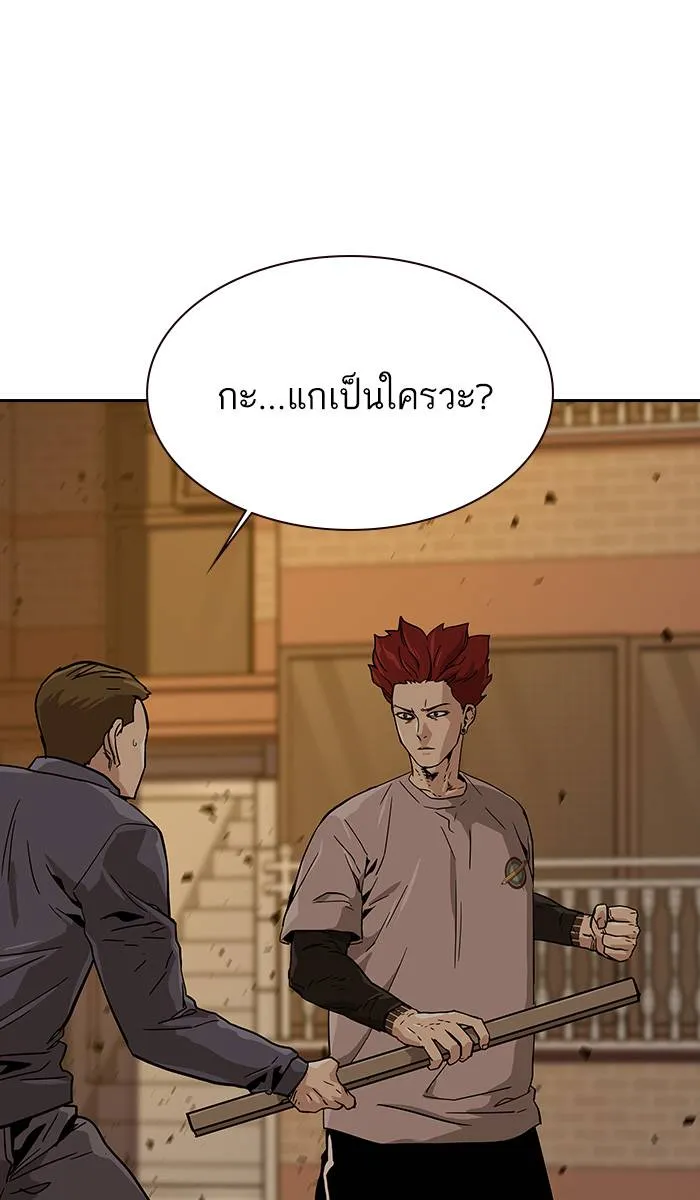 To not die ตอนที่ 11 รูปที่ 76