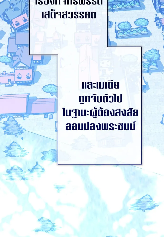 ชิงชีวิตพลิกลิขิตชะตา ตอนที่ 181. อิคารอส(2) รูปที่ 17