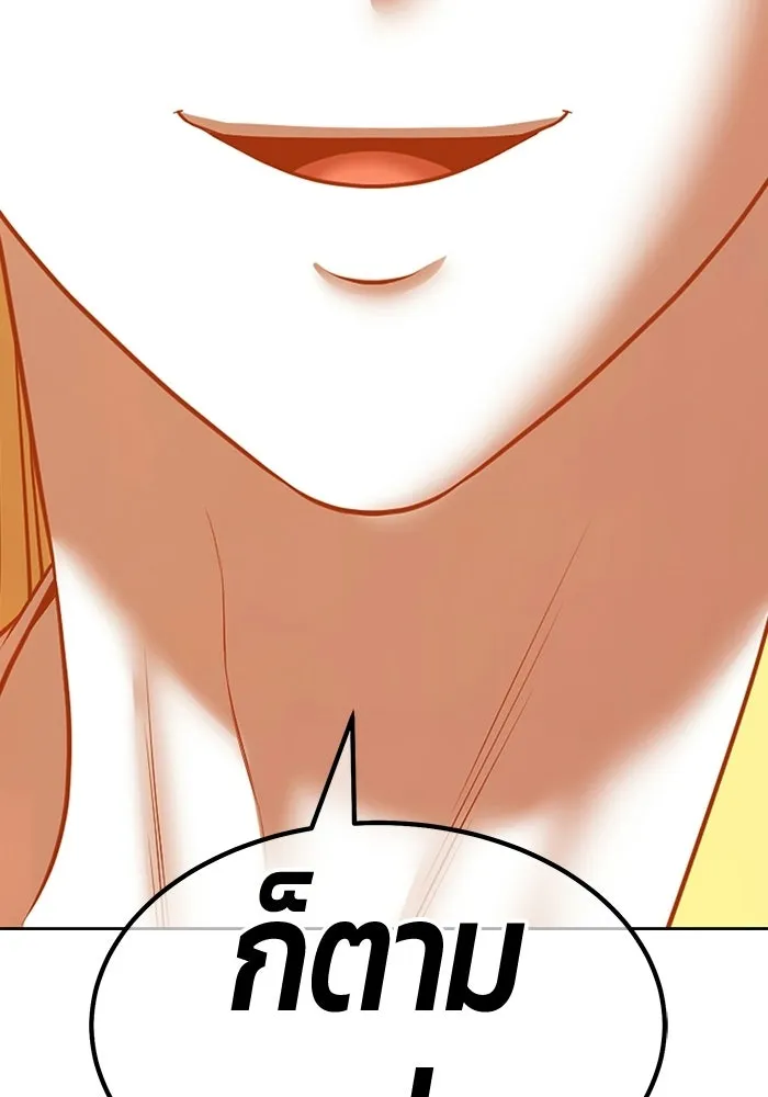 +99 ท่อนไม้พร้อมบวก ตอนที่ 117 เทพแห่งการทำลาย (3) รูปที่ 274