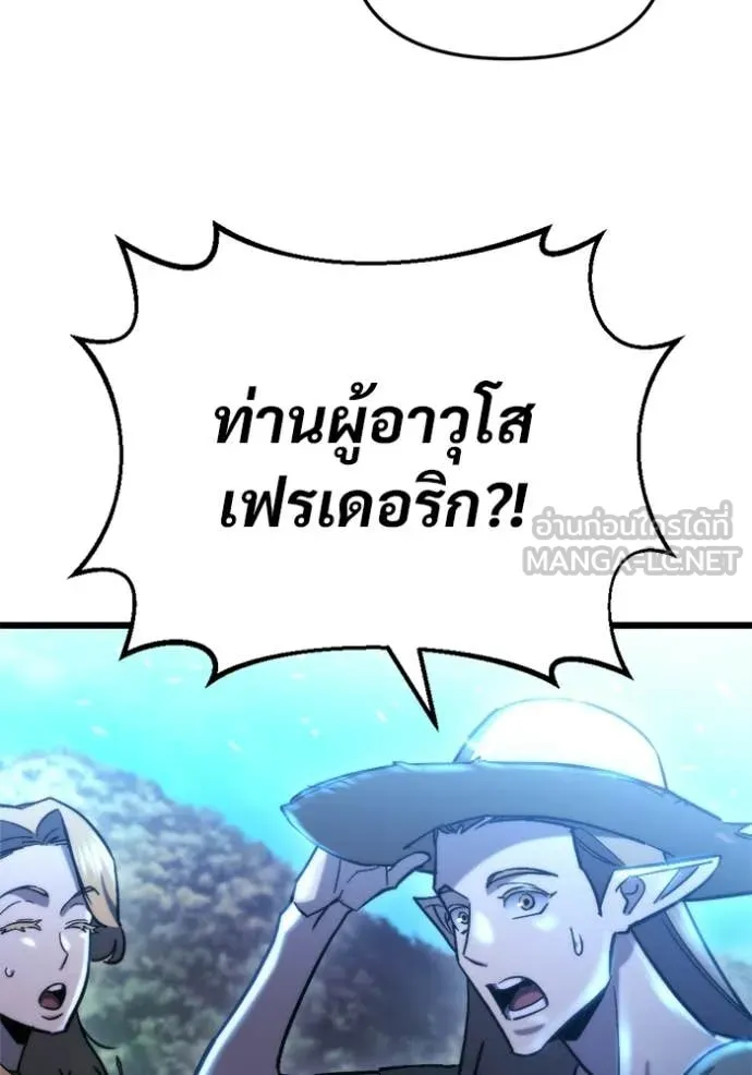 โกดังลับหลังโลกแตก ตอนที่ 67 รูปที่ 85