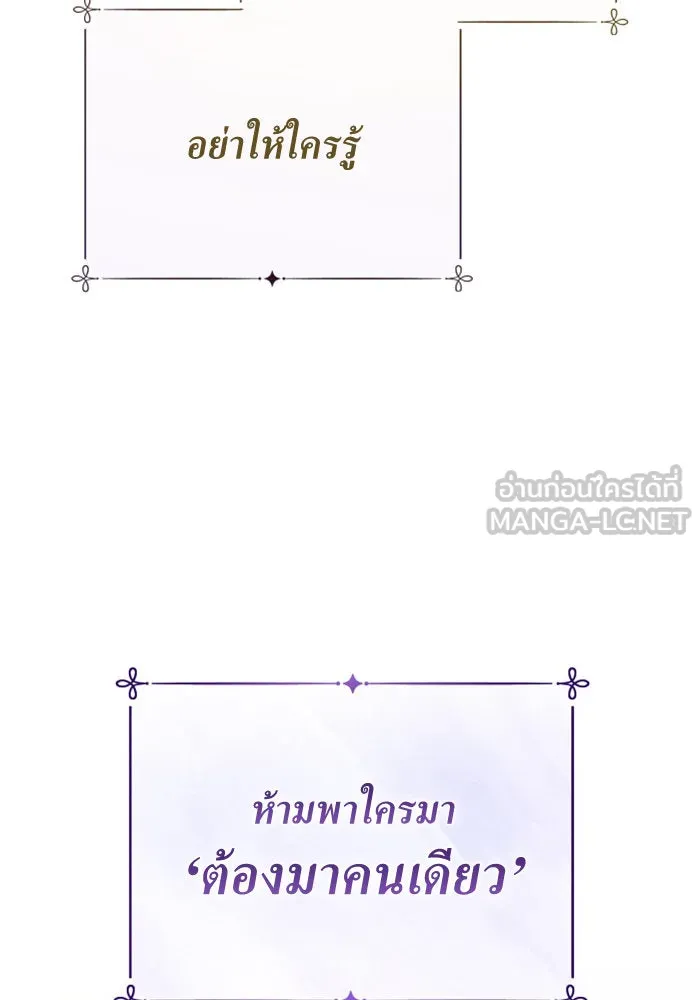 ชิงชีวิตพลิกลิขิตชะตา ตอนที่ 158. เจ้าสาว รูปที่ 18