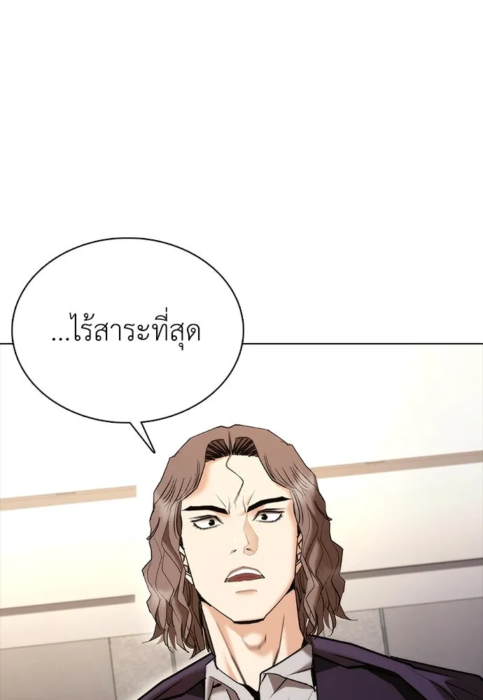 สุภาพบุรุษสูทดำ ตอนที่ 7 รูปที่ 181