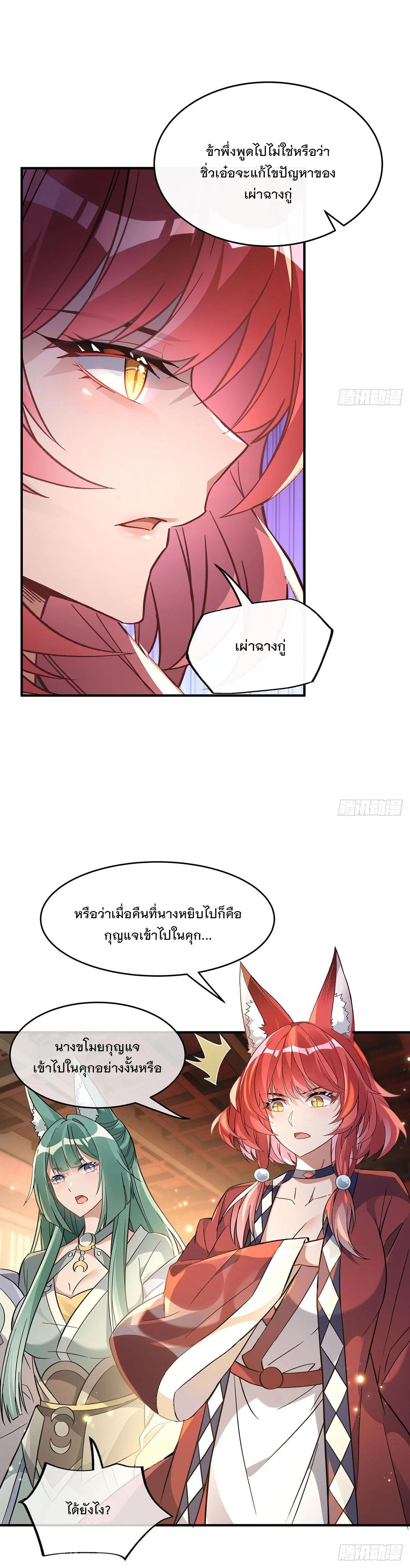 Manga-lc-com อ่านมังงะ อ่านการ์ตูน ออนไลน์ ฟรี My Female Disciples are all Future Masters of the Heavens ตอนที่ 1 2 3 4 5 6 7 8 9 10 11 12 13 14 ฟรี ไม่มีโฆษณา Manga-lc - อ่าน มังงะ อ่าน การ์ตูน ออนไลน์ อ่านมังงะ ฟรี