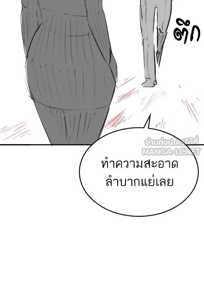 Reality Quest ตอนที่ ตอนพิเศษ  เรื่องน่ากลัวของชเวซอนแ รูปที่ 117